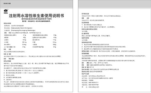 药品说明书翻译方法