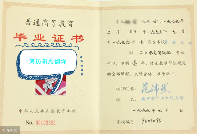 毕业证.jpg
